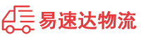 湘西到新丰县物流公司